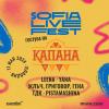 Sofia Live Festival гостува в Пловдив за юбилейното издание на Капана Фест