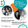 SoFest Spring 2024: Нети Добрева и Асен Блатечки с премиера на "Този филм"